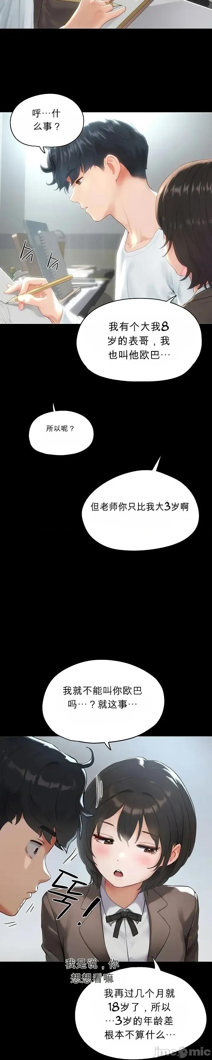 奴隸代碼 奴隸代碼 第21页