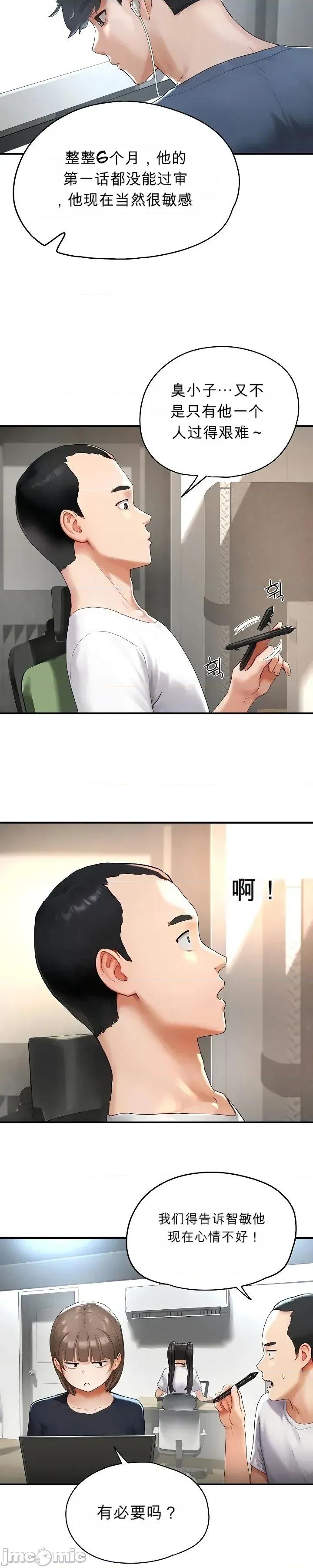 奴隸代碼 奴隸代碼 第27页
