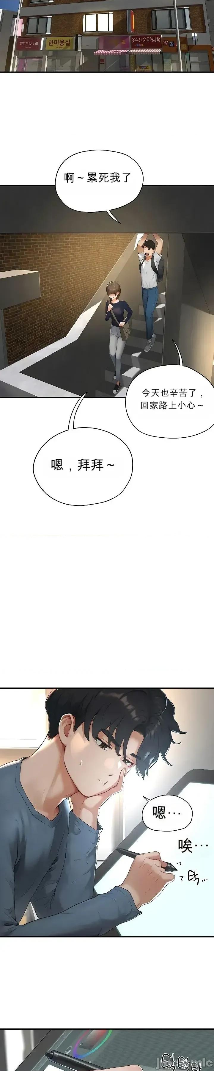 奴隸代碼 奴隸代碼 第43页