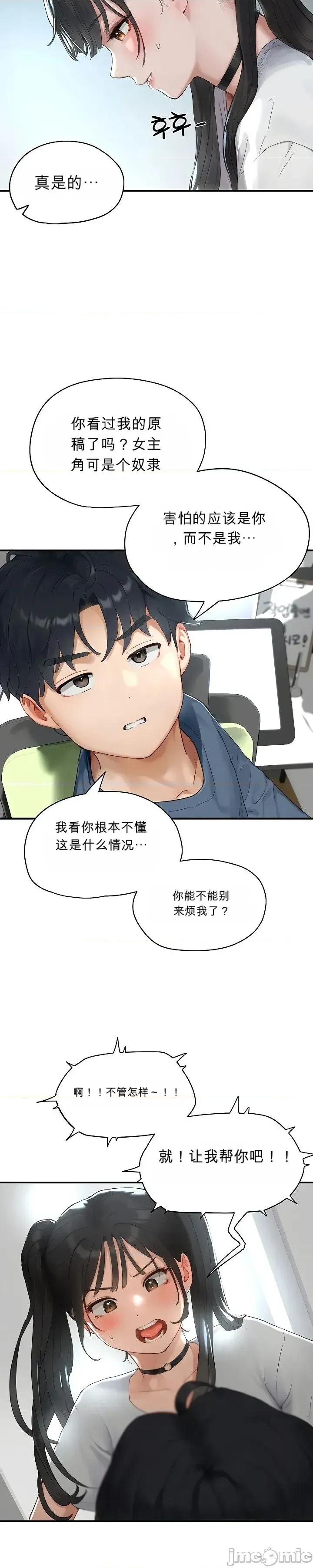 奴隸代碼 奴隸代碼 第55页