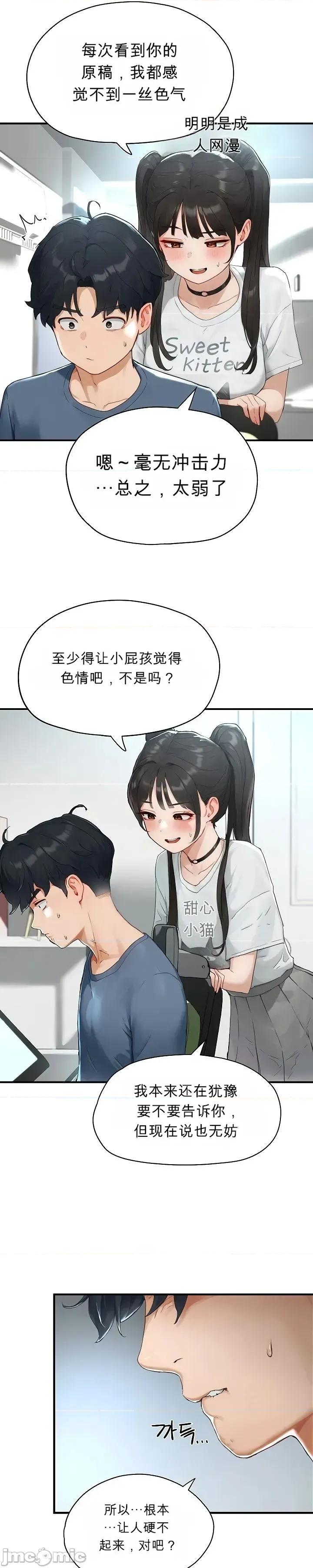 奴隸代碼 奴隸代碼 第61页