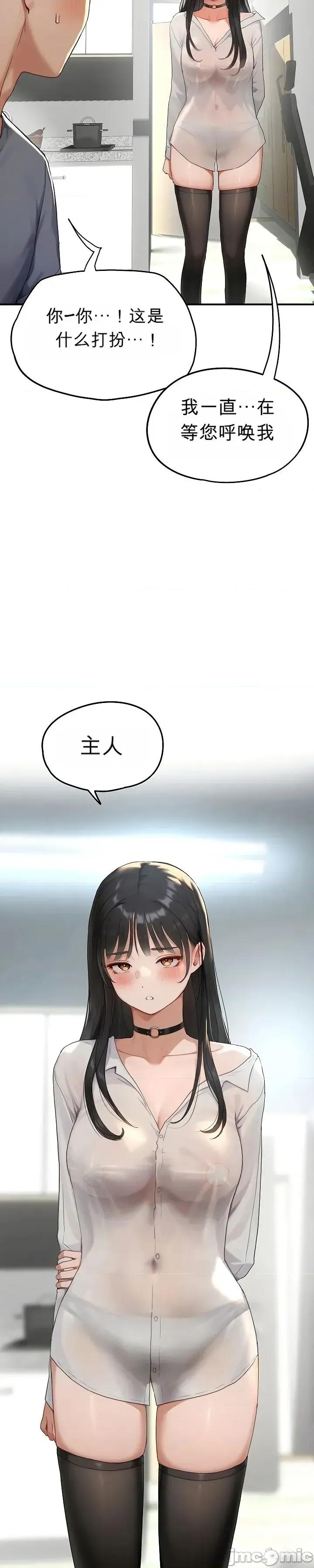 奴隸代碼 奴隸代碼 第71页