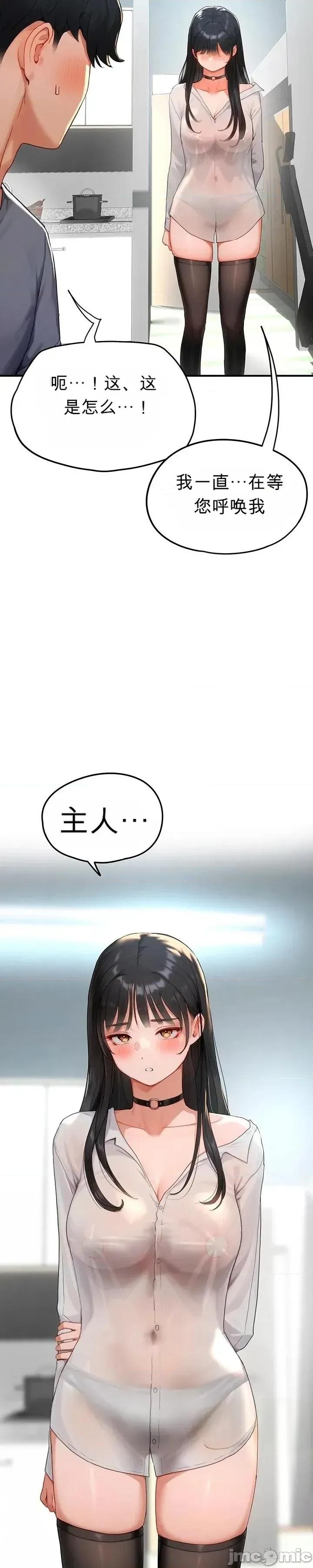 奴隸代碼 奴隸代碼~2 第2页
