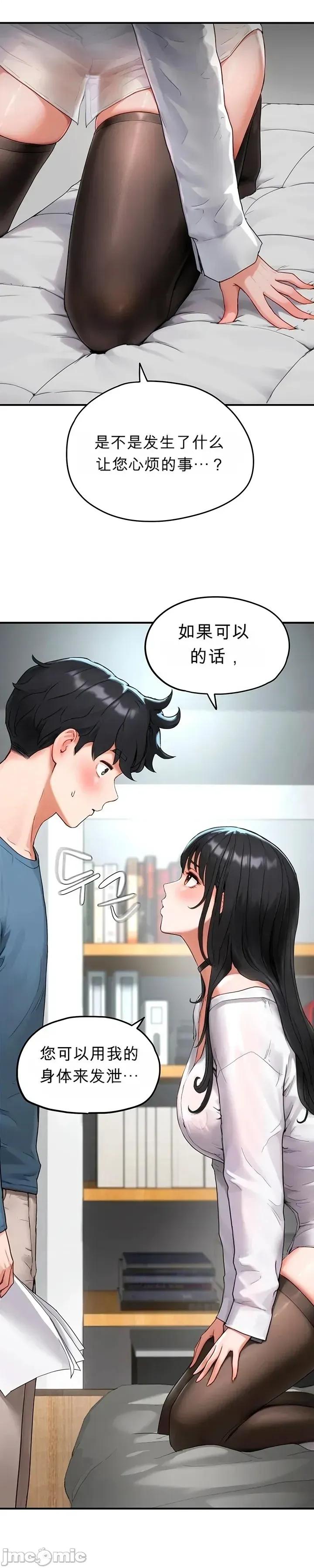 奴隸代碼 奴隸代碼~2 第5页