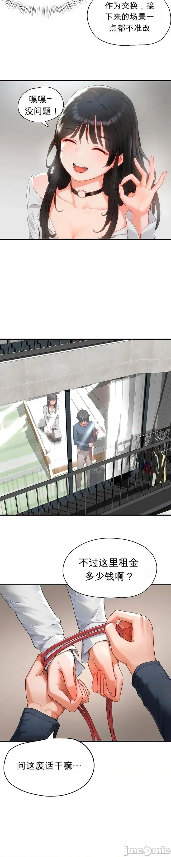奴隸代碼 奴隸代碼~2 第11页