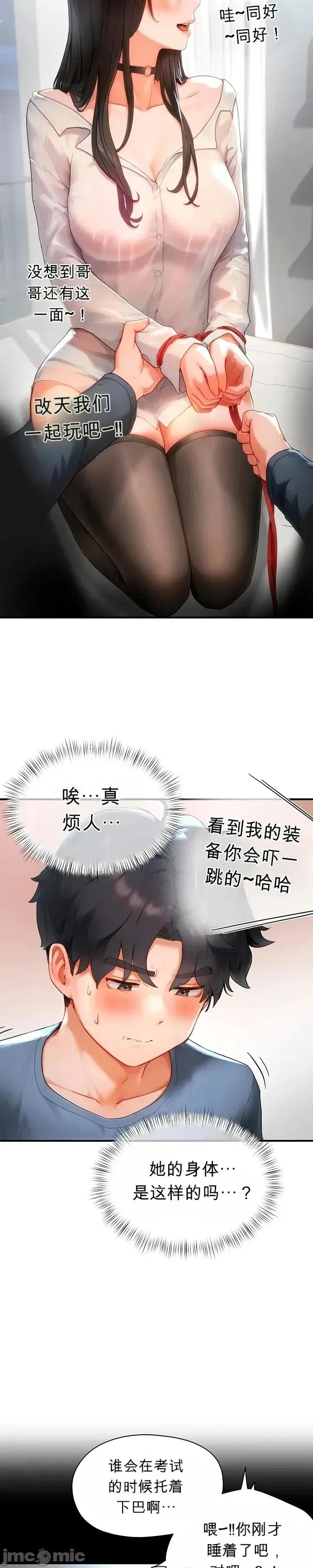 奴隸代碼 奴隸代碼~2 第13页
