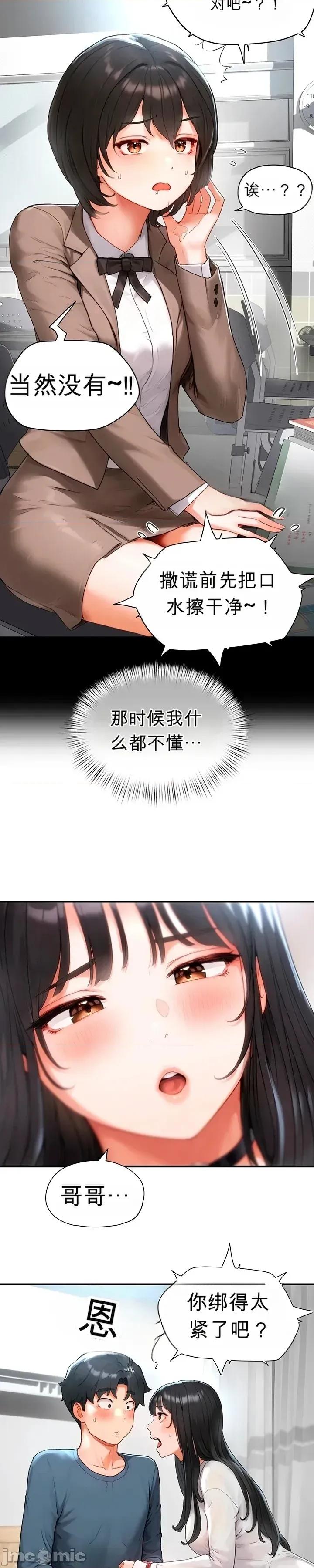 奴隸代碼 奴隸代碼~2 第14页