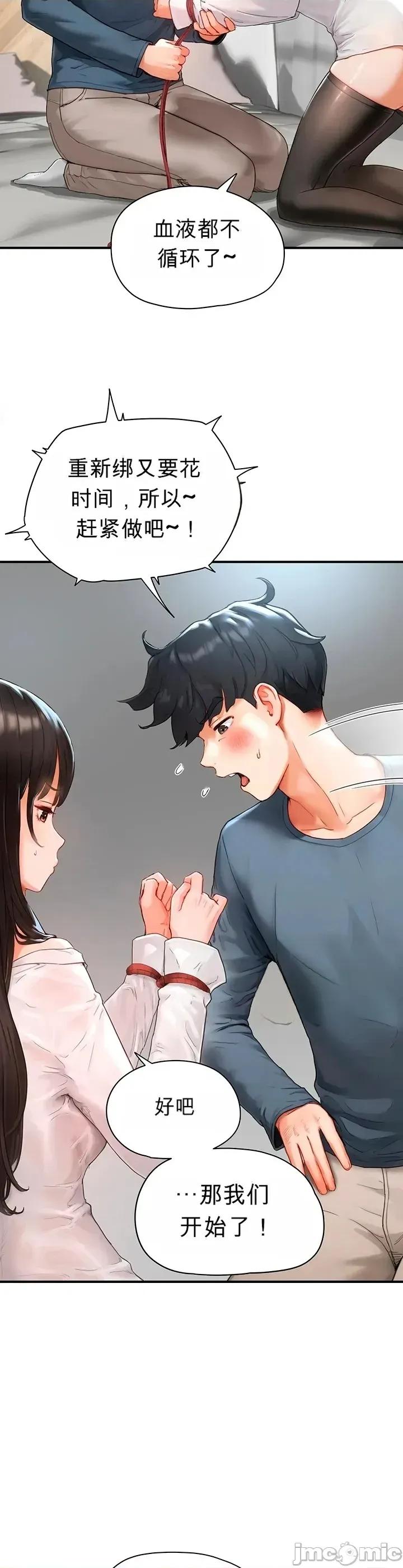奴隸代碼 奴隸代碼~2 第15页