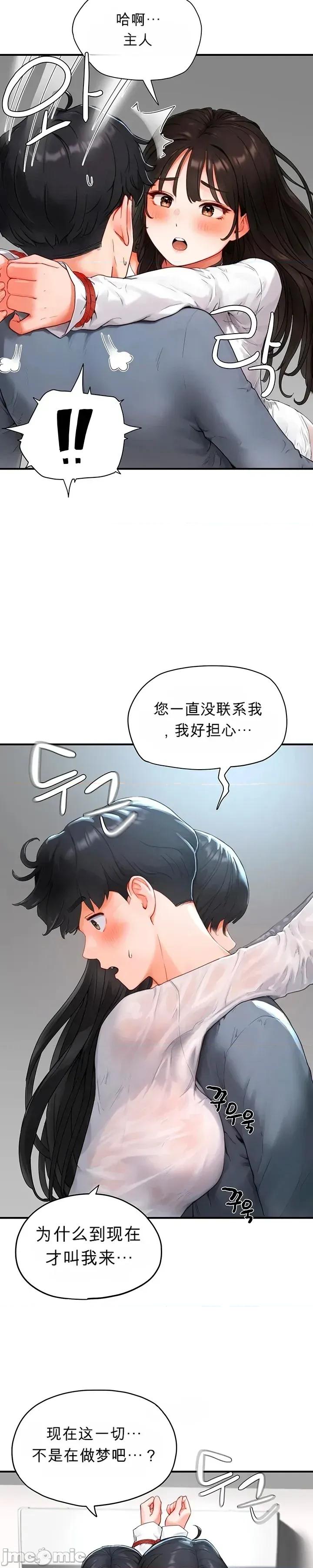 奴隸代碼 奴隸代碼~2 第16页