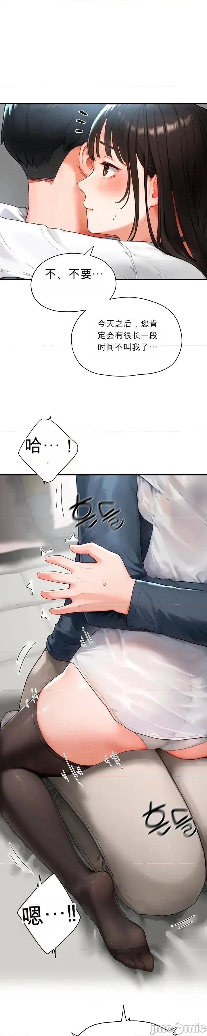 奴隸代碼 奴隸代碼~2 第19页