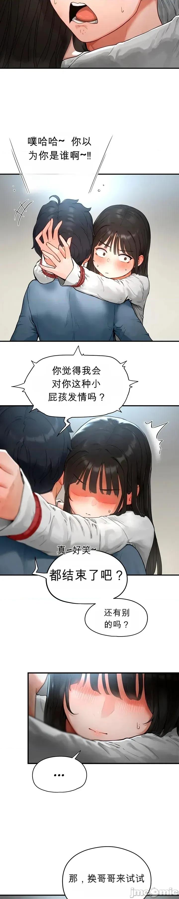 奴隸代碼 奴隸代碼~2 第25页