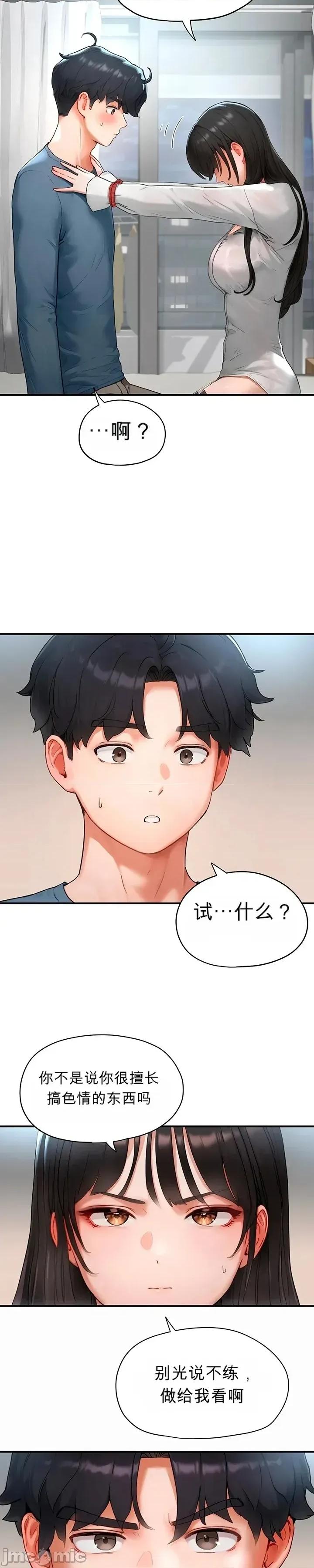 奴隸代碼 奴隸代碼~2 第26页