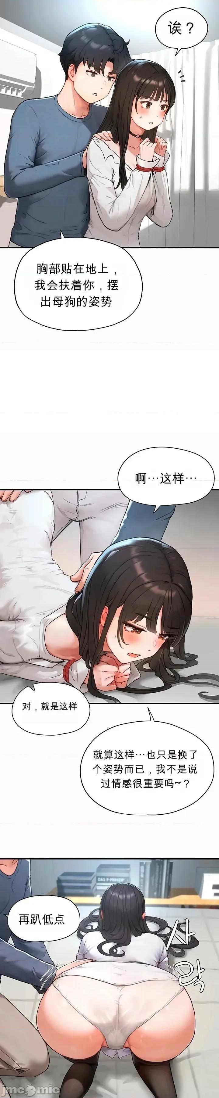 奴隸代碼 奴隸代碼~2 第28页