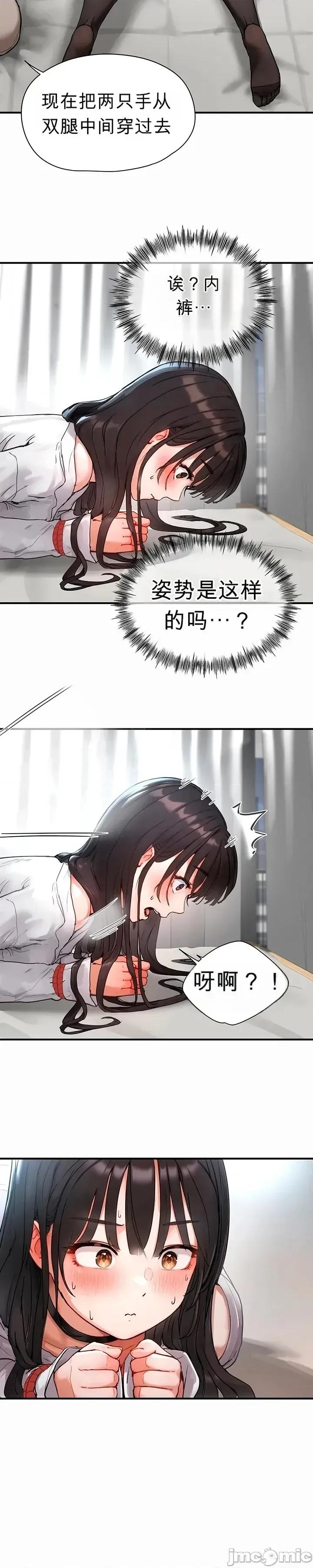 奴隸代碼 奴隸代碼~2 第29页