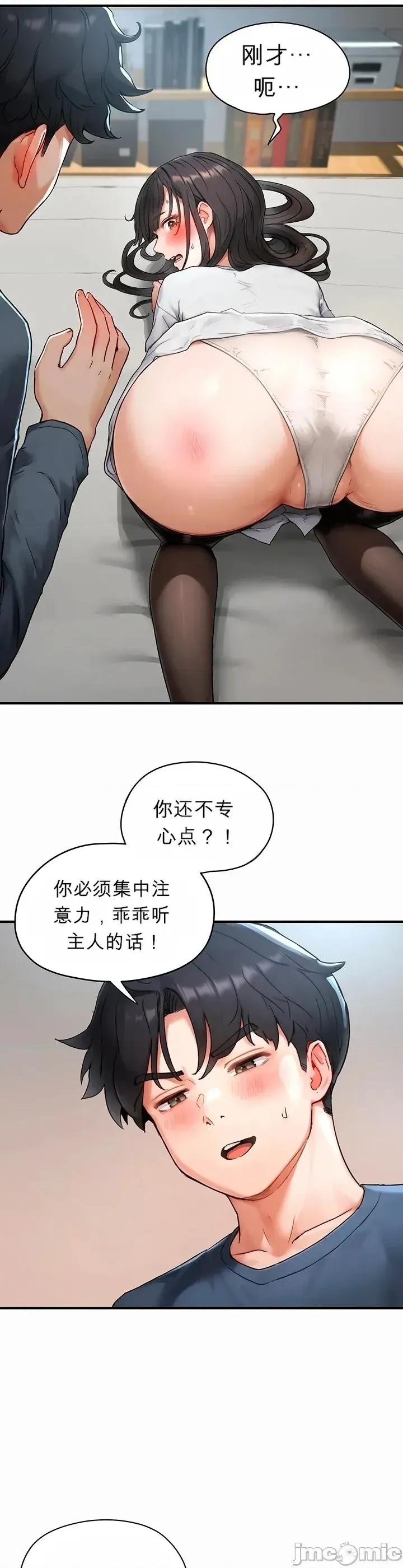 奴隸代碼 奴隸代碼~2 第30页