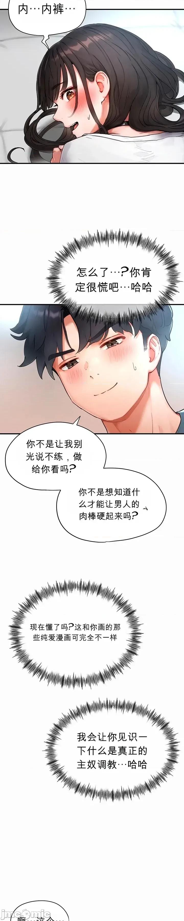奴隸代碼 奴隸代碼~2 第31页