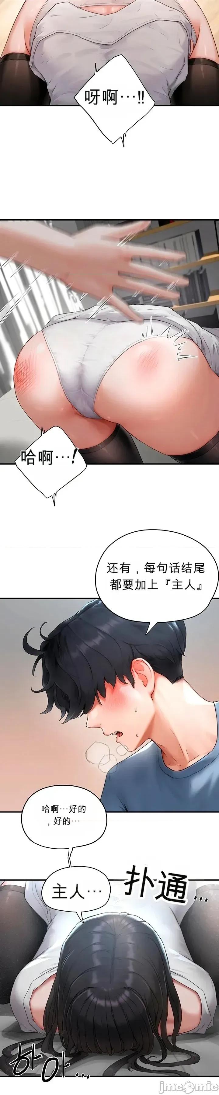 奴隸代碼 奴隸代碼~2 第34页
