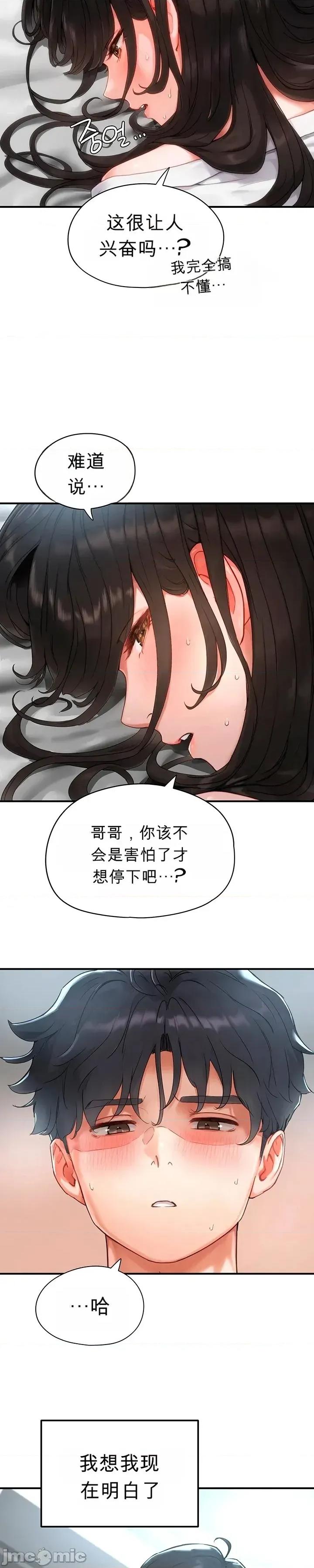 奴隸代碼 奴隸代碼~2 第41页