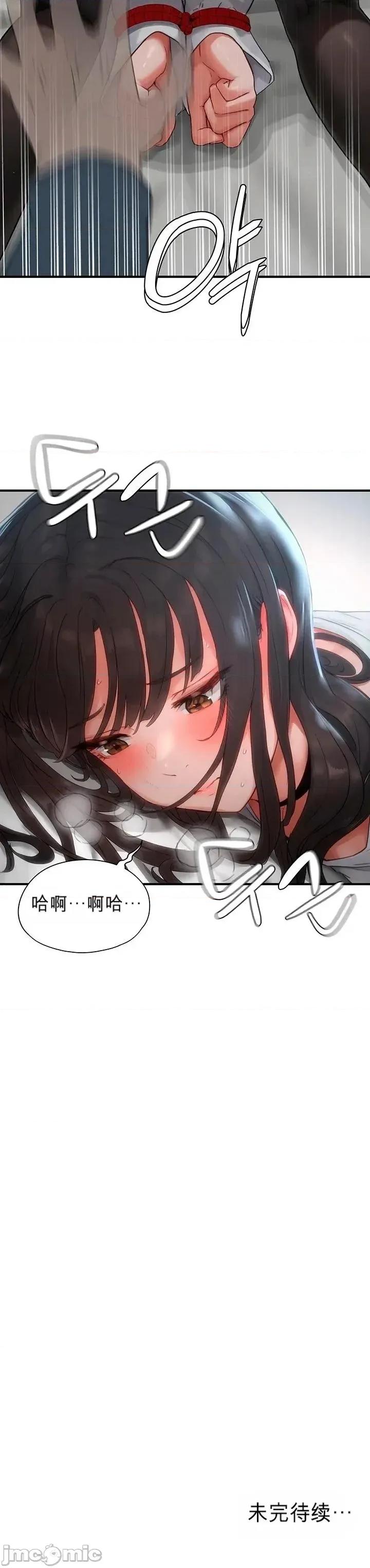 奴隸代碼 奴隸代碼~2 第44页