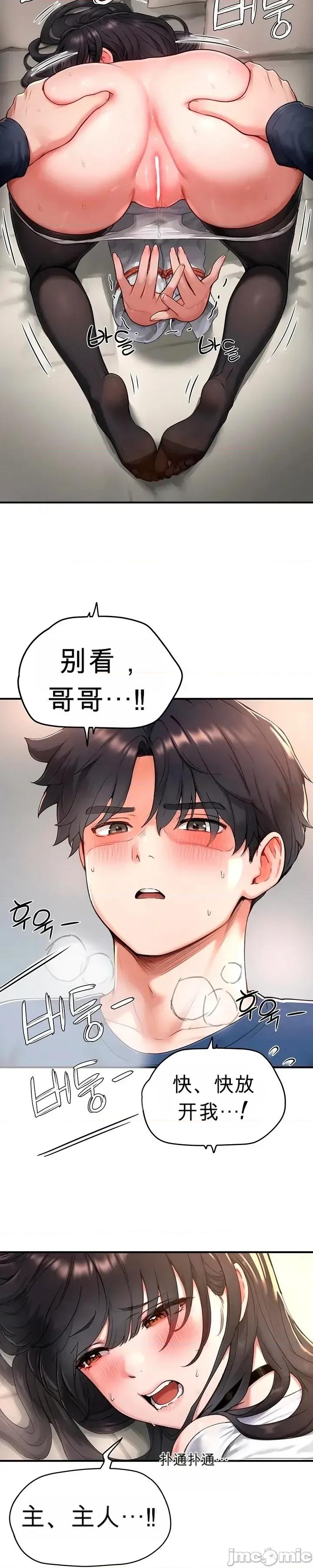 奴隸代碼 奴隸代碼~3 第8页