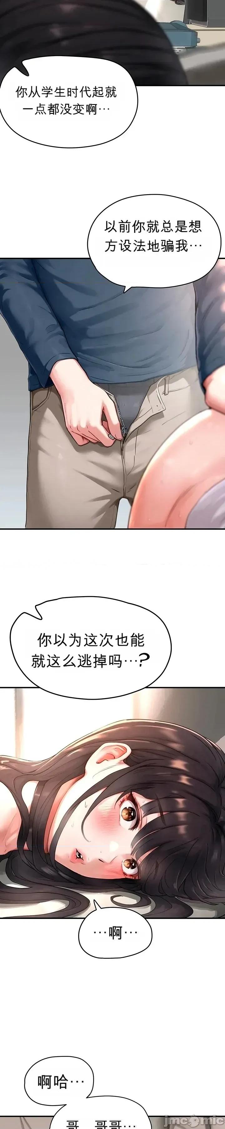 奴隸代碼 奴隸代碼~3 第10页