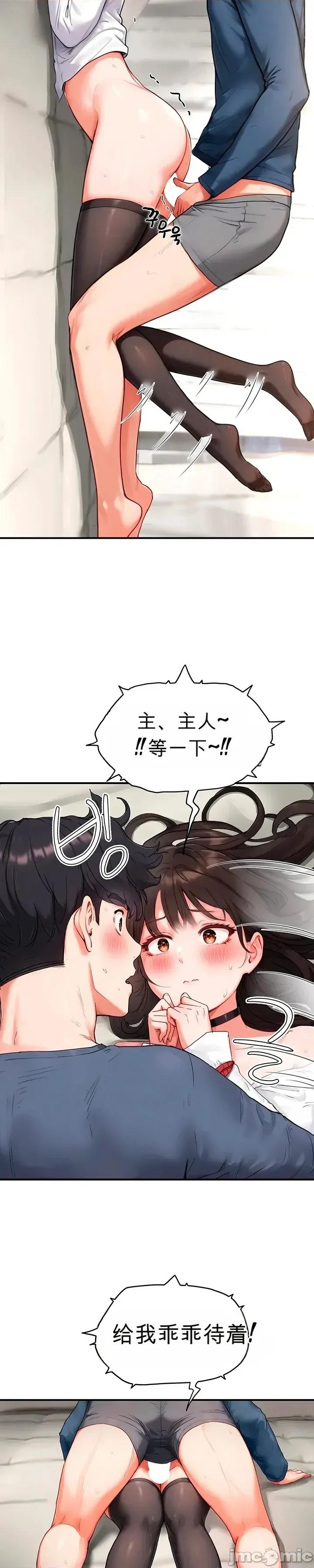 奴隸代碼 奴隸代碼~3 第19页