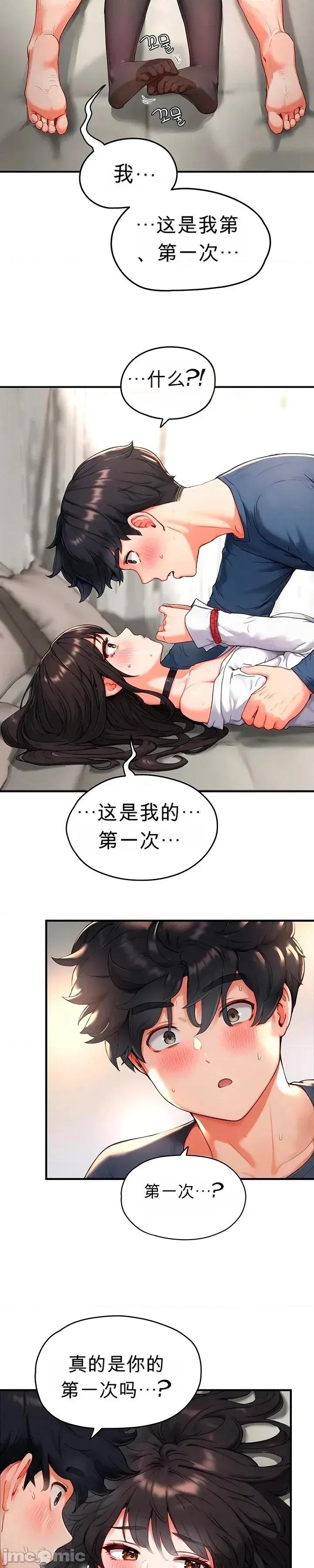 奴隸代碼 奴隸代碼~3 第20页