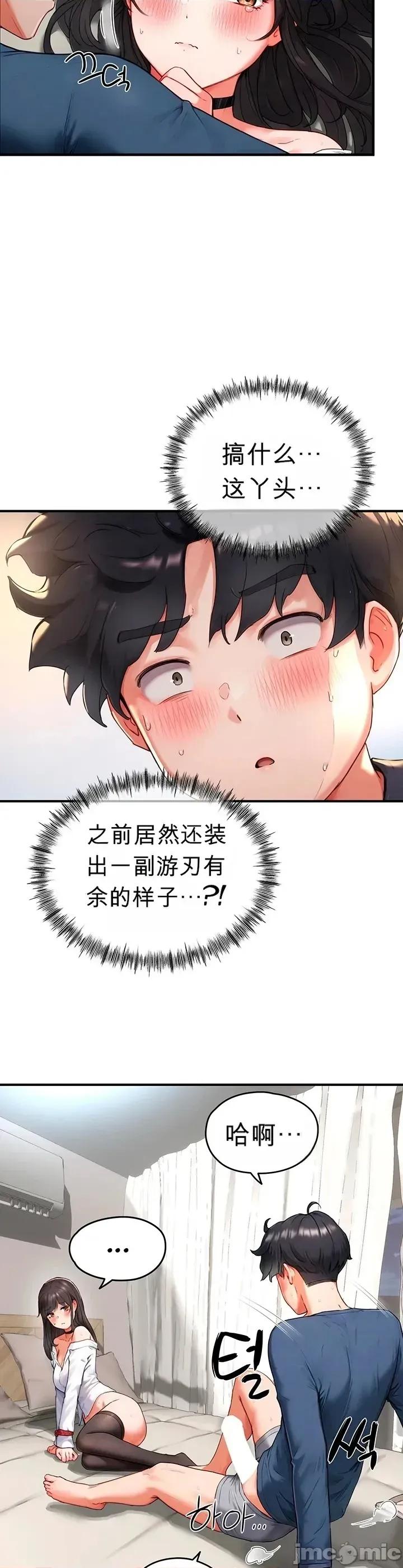奴隸代碼 奴隸代碼~3 第21页
