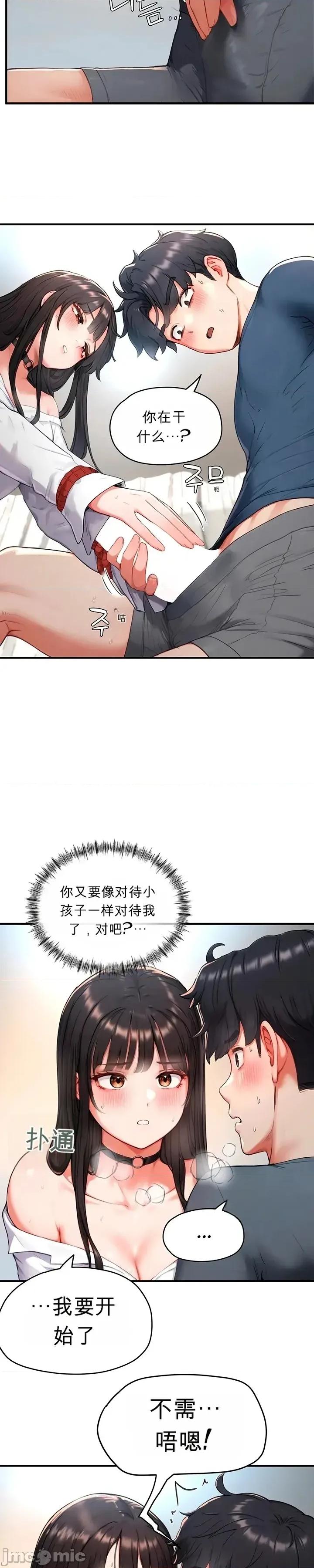 奴隸代碼 奴隸代碼~3 第23页