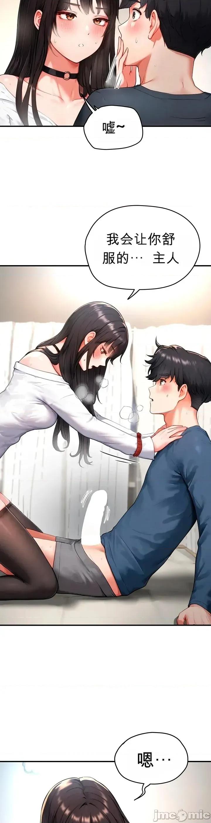 奴隸代碼 奴隸代碼~3 第24页
