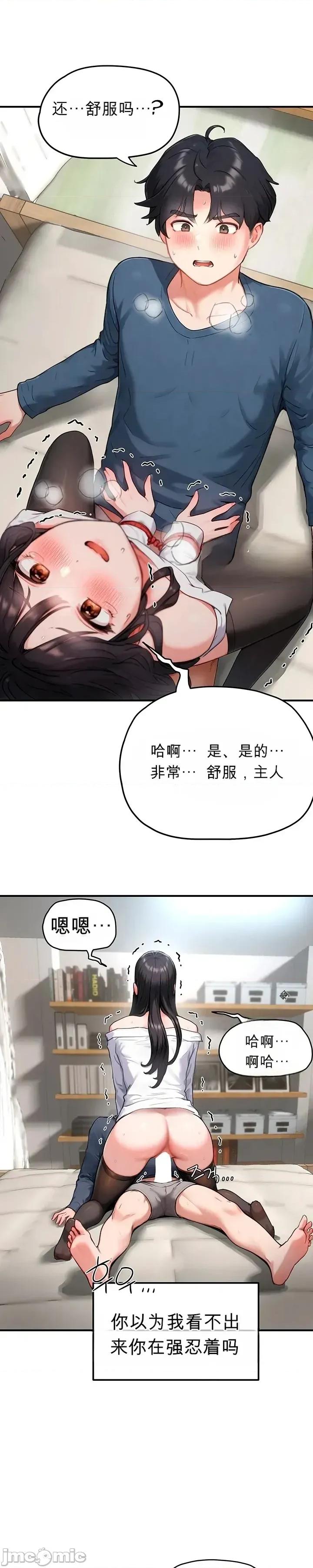 奴隸代碼 奴隸代碼~3 第28页