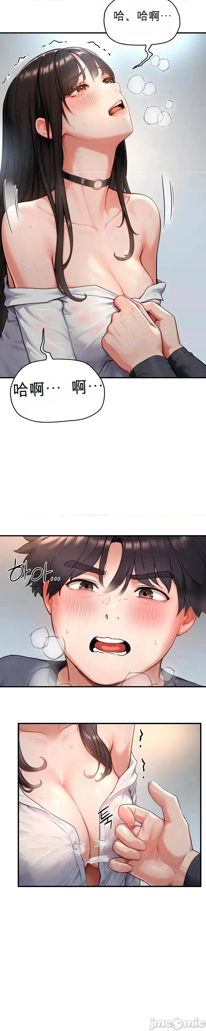 奴隸代碼 奴隸代碼~3 第29页
