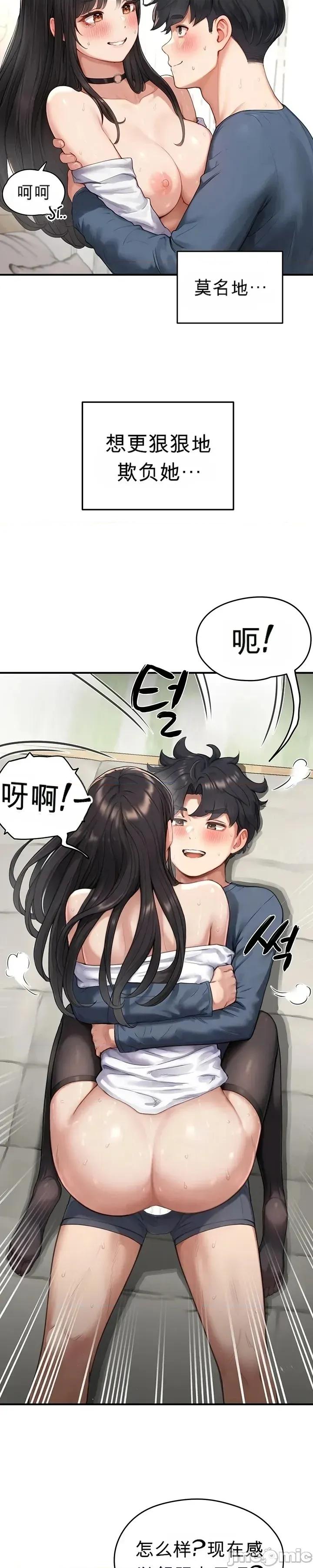 奴隸代碼 奴隸代碼~4 第11页