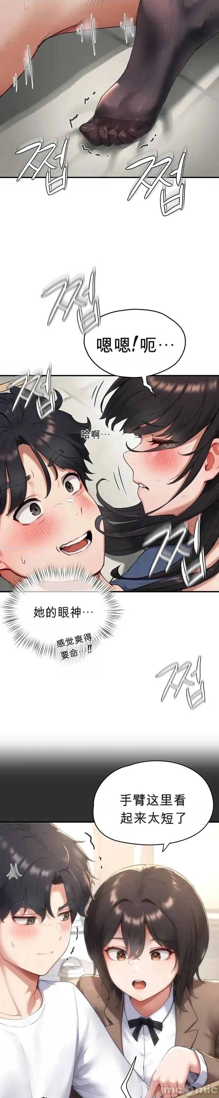 奴隸代碼 奴隸代碼~4 第14页