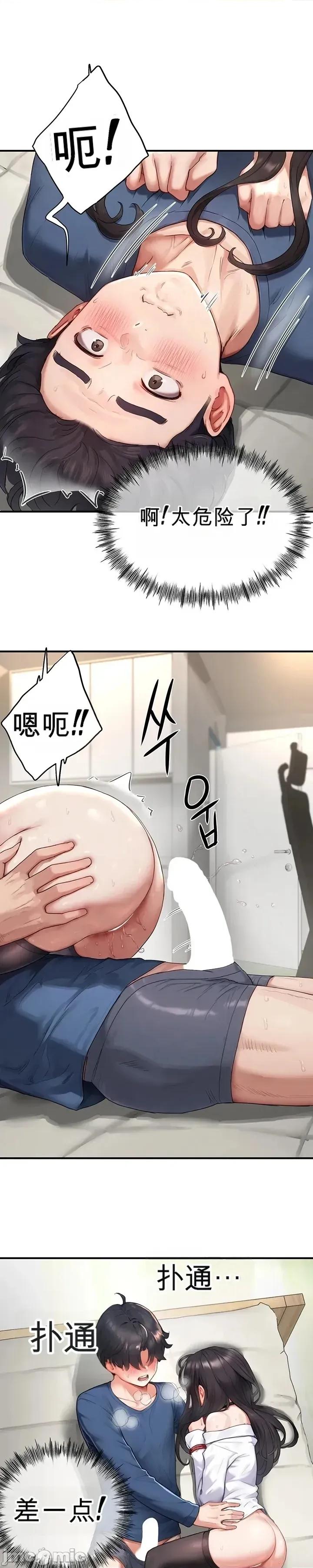 奴隸代碼 奴隸代碼~4 第20页
