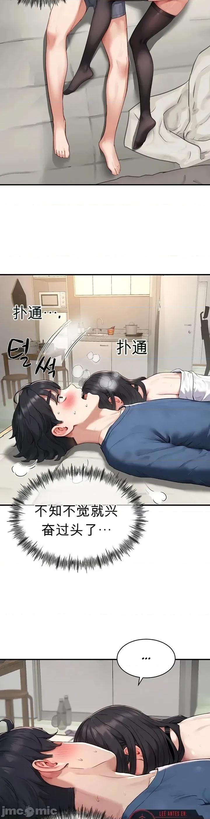 奴隸代碼 奴隸代碼~4 第21页