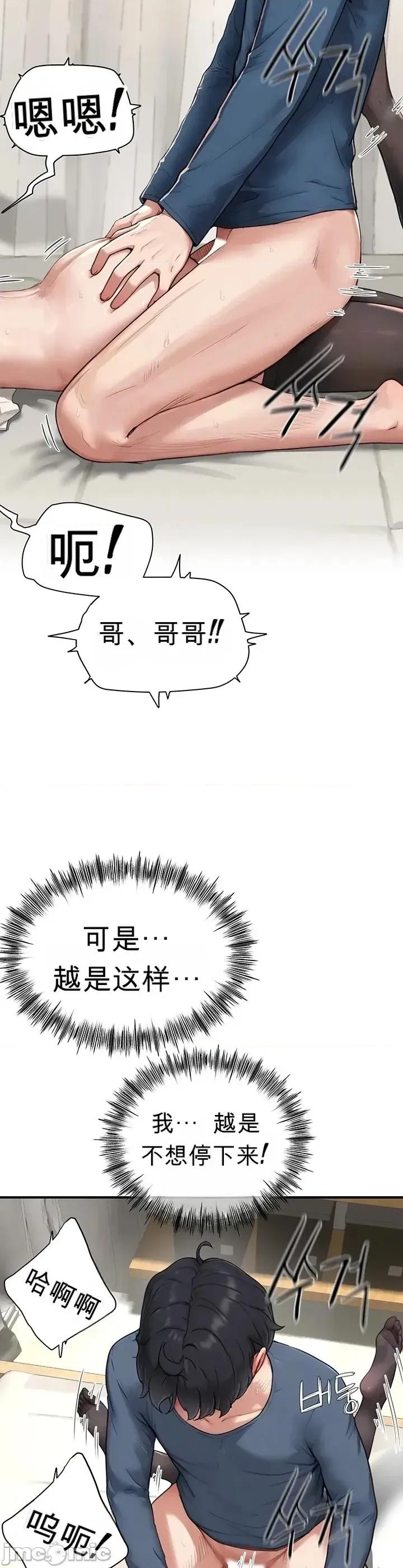 奴隸代碼 奴隸代碼~4 第33页