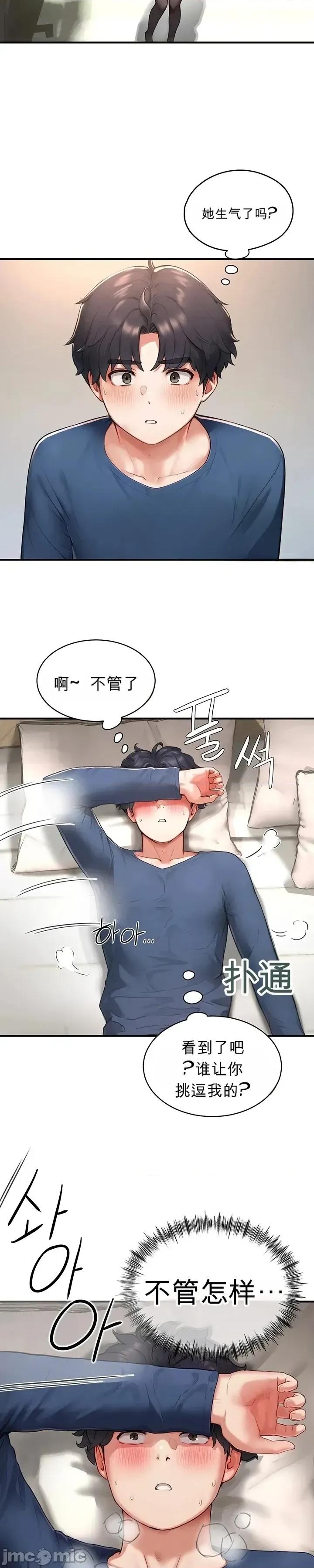 奴隸代碼 奴隸代碼~4 第38页