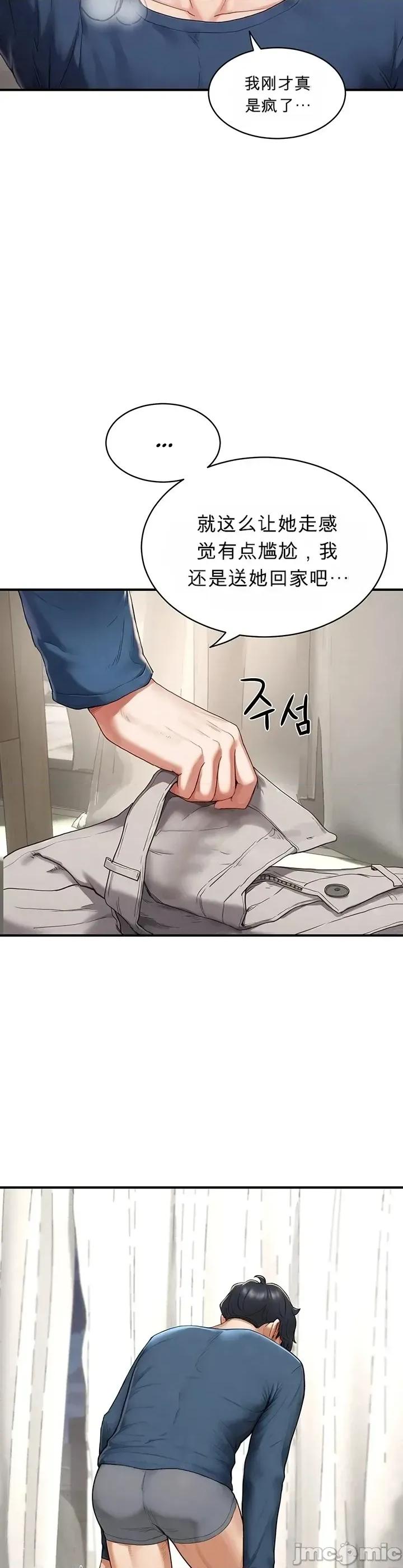 奴隸代碼 奴隸代碼~4 第39页