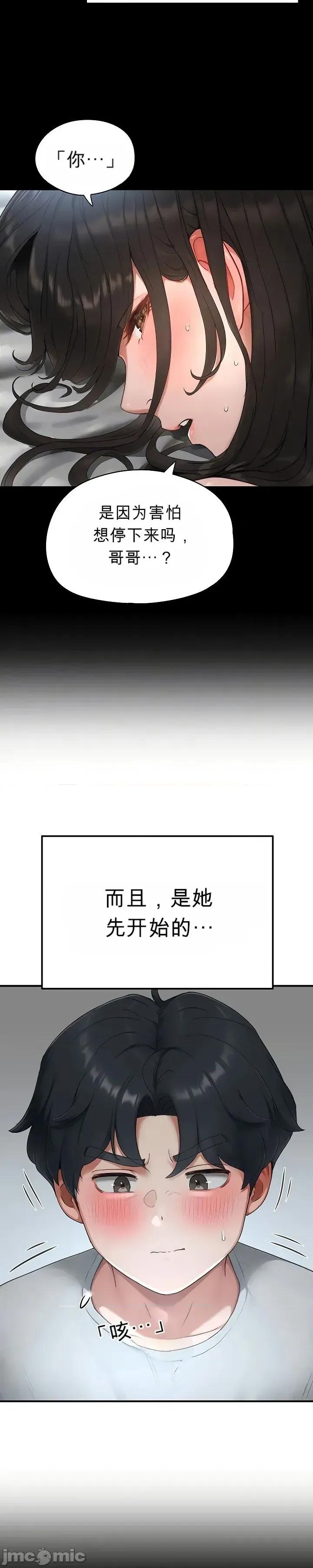 奴隸代碼 奴隸代碼~5 第9页