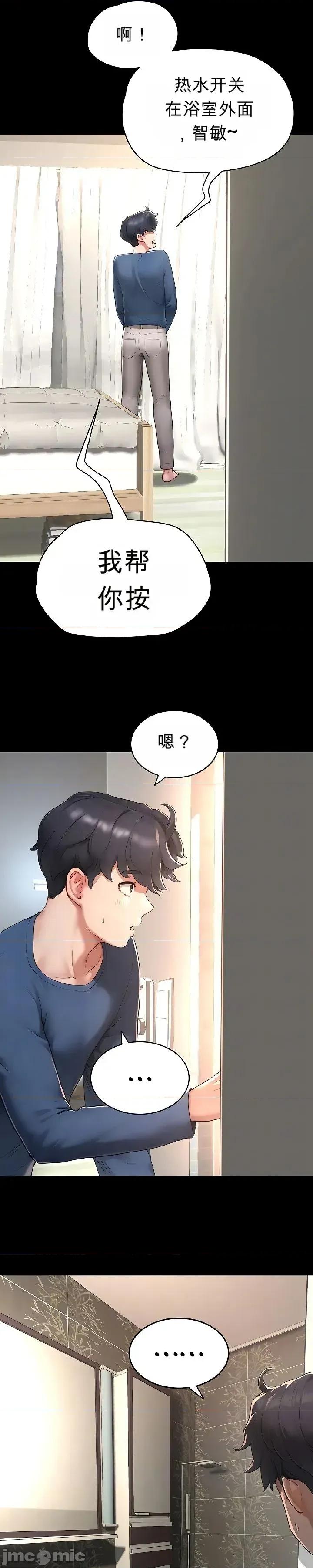 奴隸代碼 奴隸代碼~5 第11页