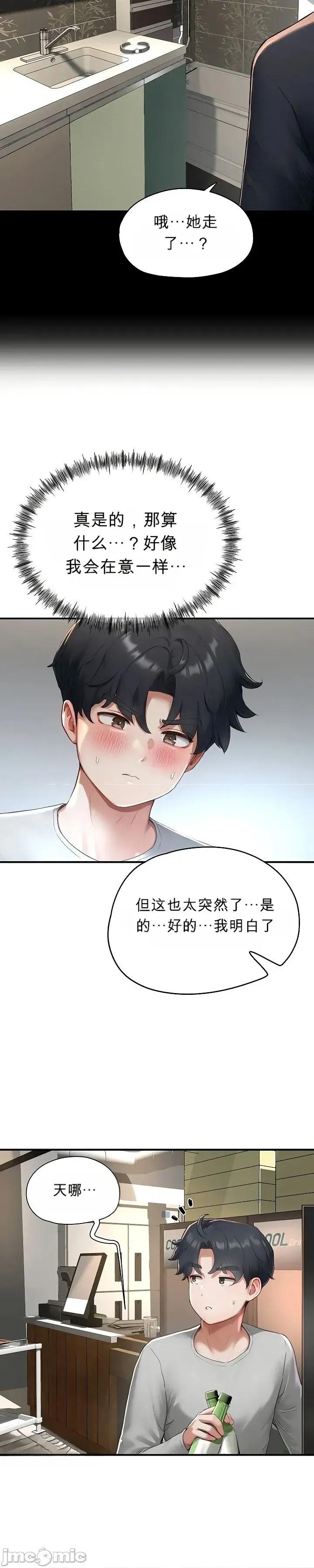 奴隸代碼 奴隸代碼~5 第12页
