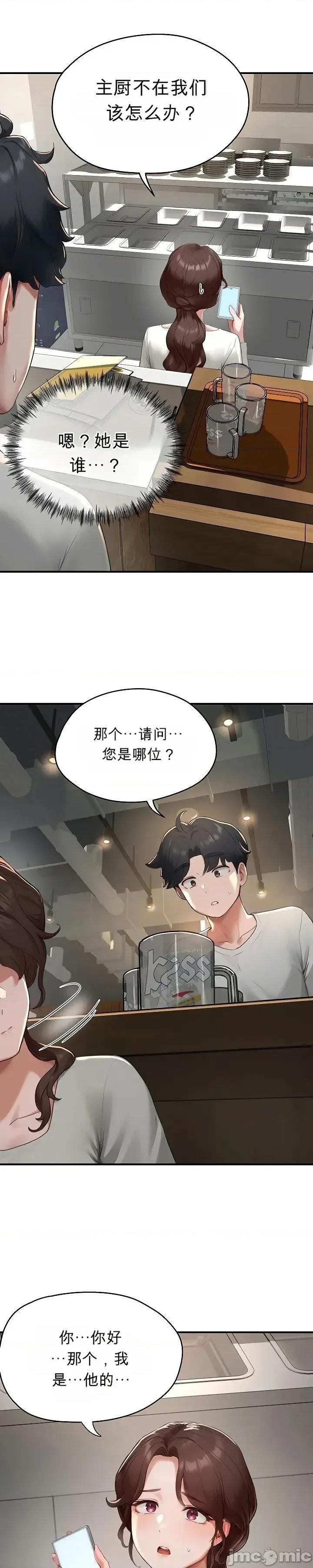 奴隸代碼 奴隸代碼~5 第13页