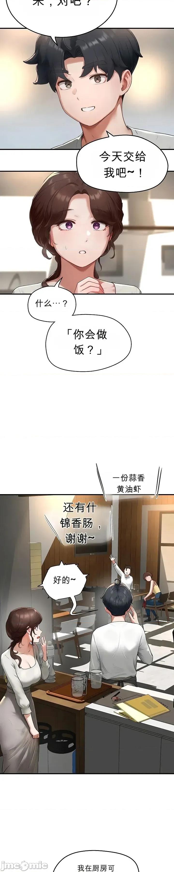 奴隸代碼 奴隸代碼~5 第17页