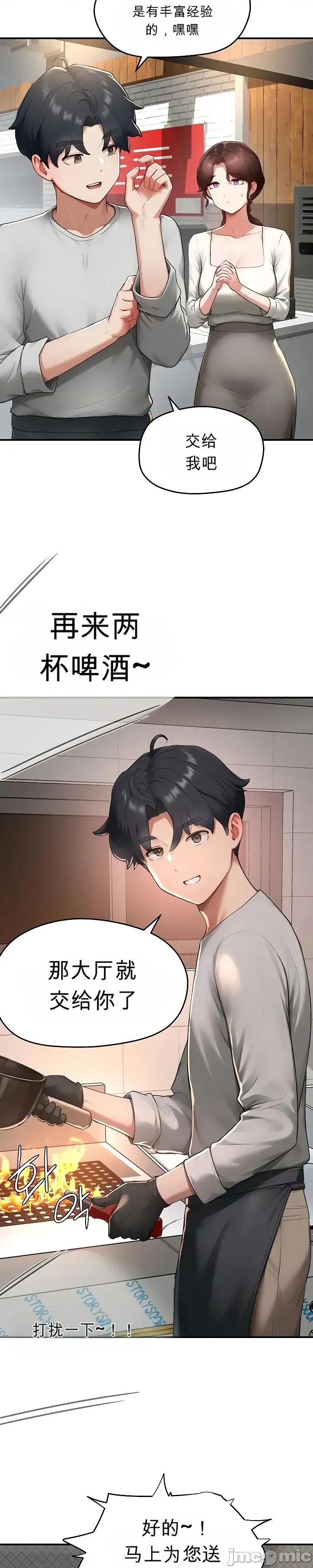 奴隸代碼 奴隸代碼~5 第18页