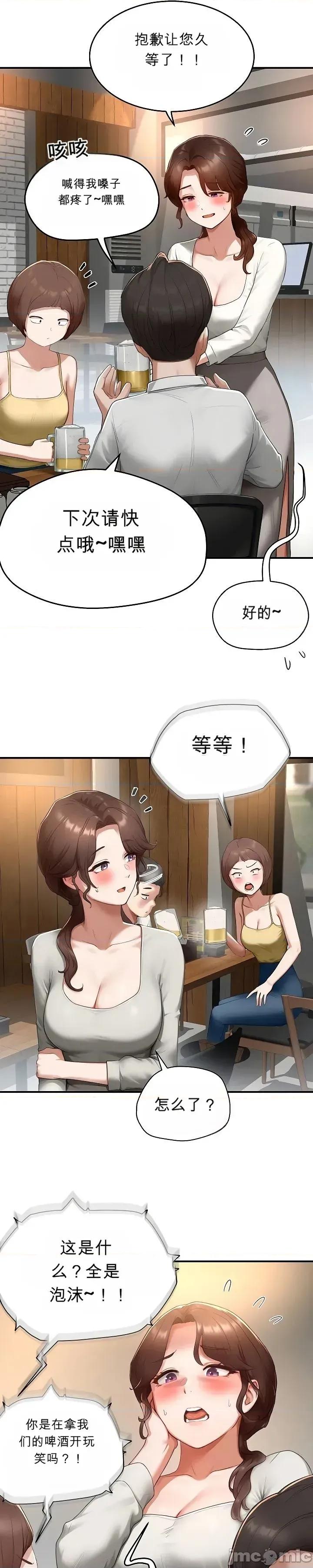 奴隸代碼 奴隸代碼~5 第20页