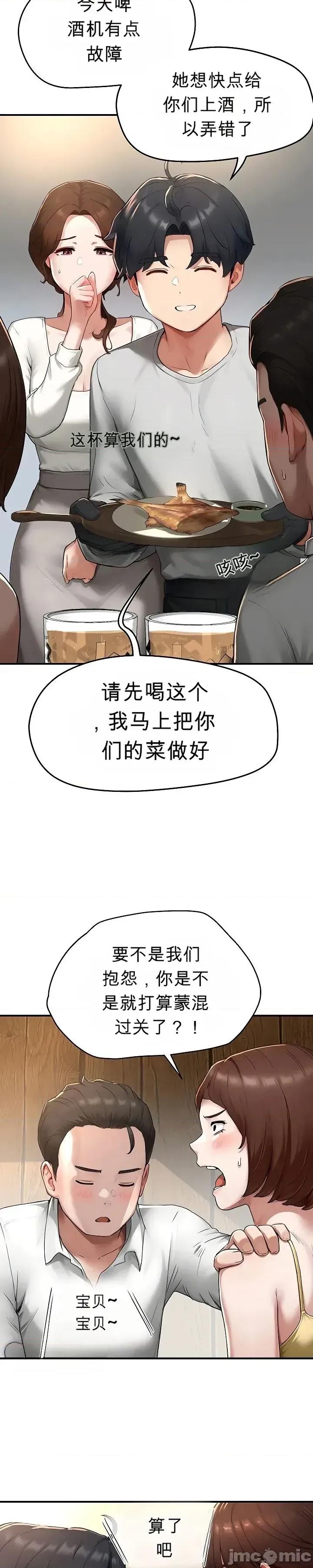 奴隸代碼 奴隸代碼~5 第22页