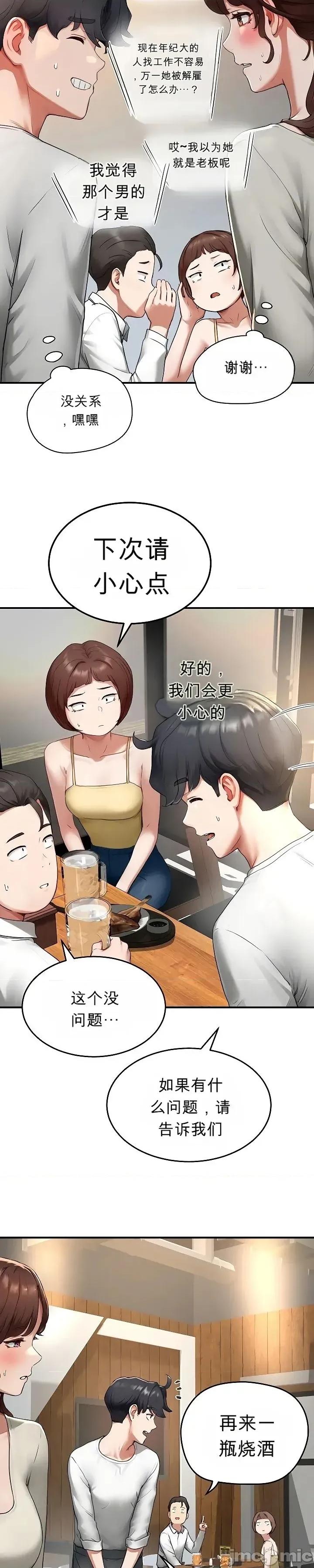 奴隸代碼 奴隸代碼~5 第23页