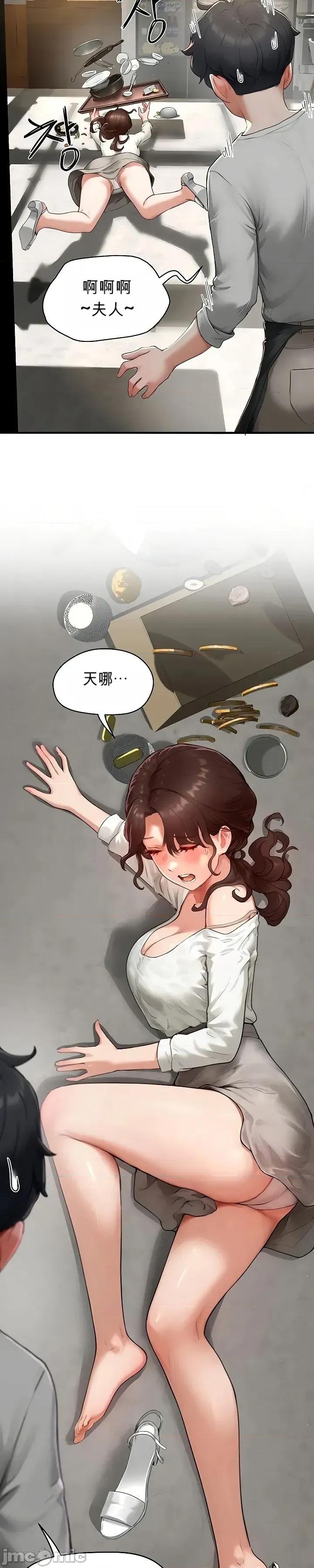 奴隸代碼 奴隸代碼~5 第28页