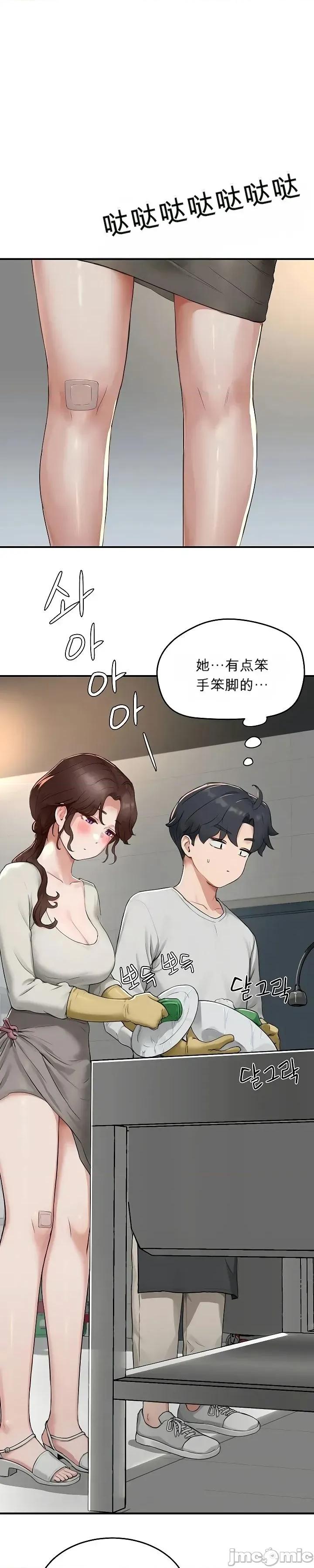奴隸代碼 奴隸代碼~5 第30页